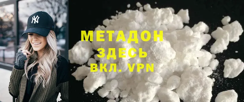 Метадон methadone  Заозёрск 